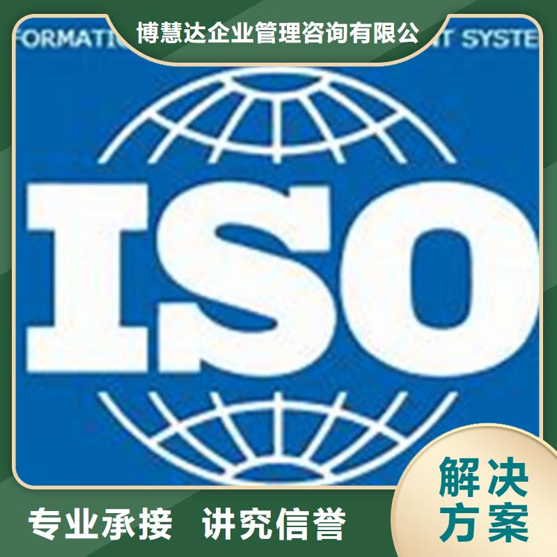 ISO27001信息認證條件有哪些
