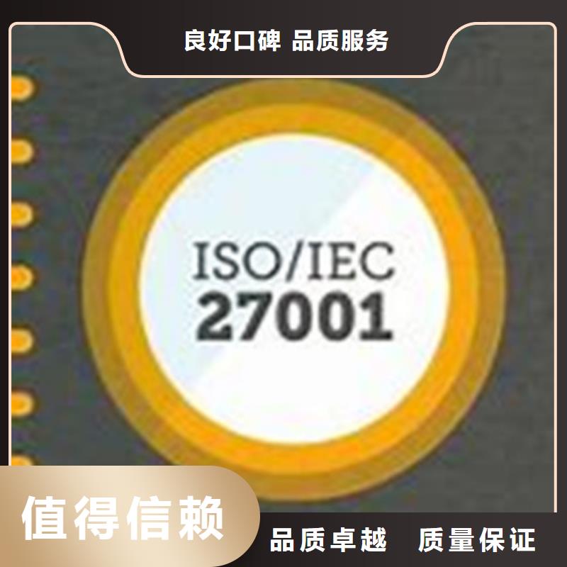 【iso27001认证】ISO13485认证2024专业的团队