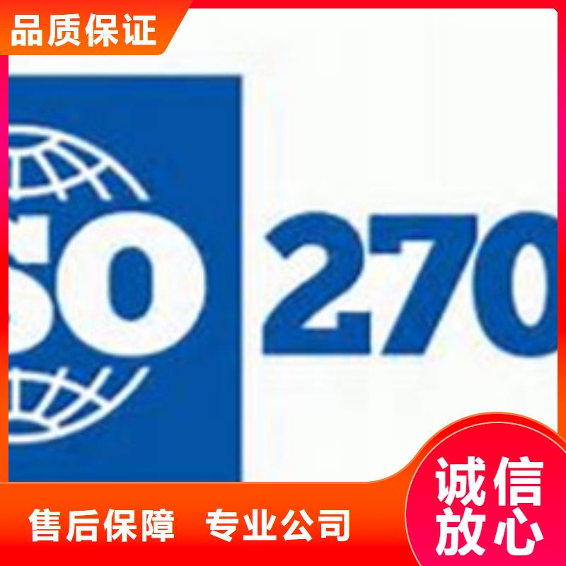 【iso27001认证】ISO13485认证2024专业的团队