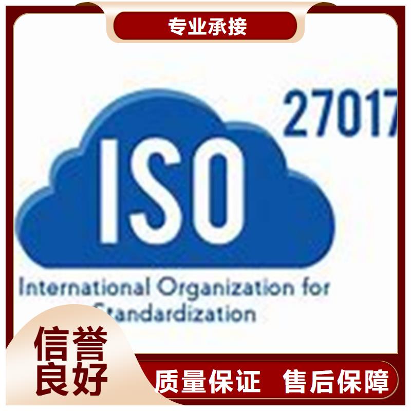 哪里办ISO27001认证条件有哪些