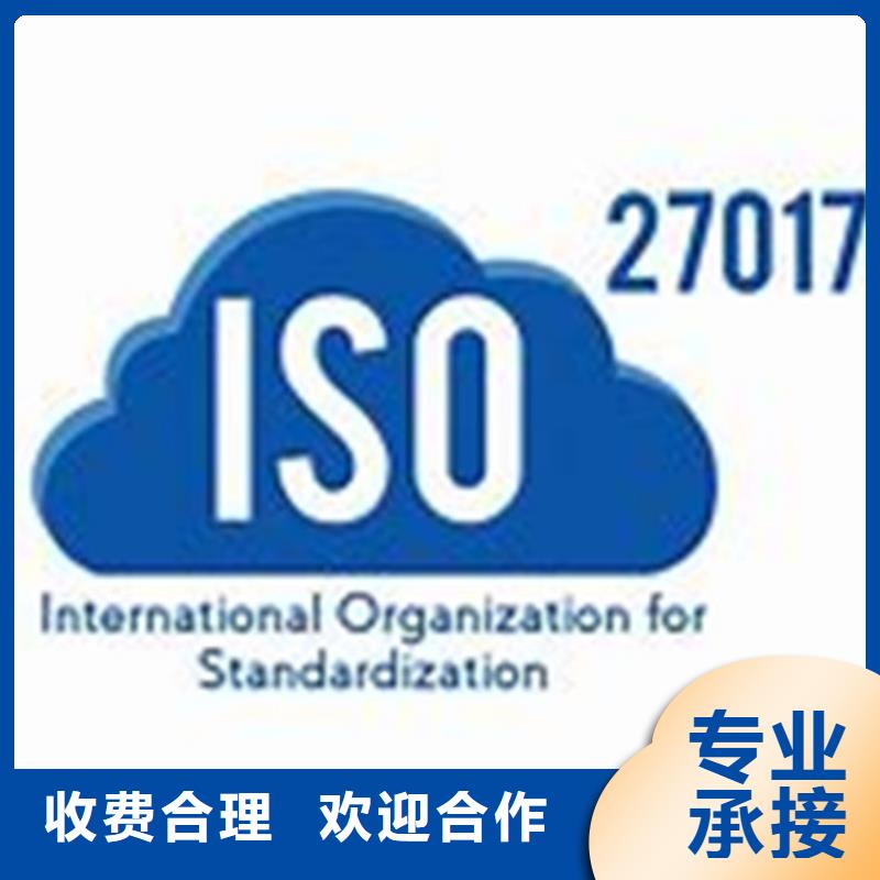 ISO27001体系认证费用全包