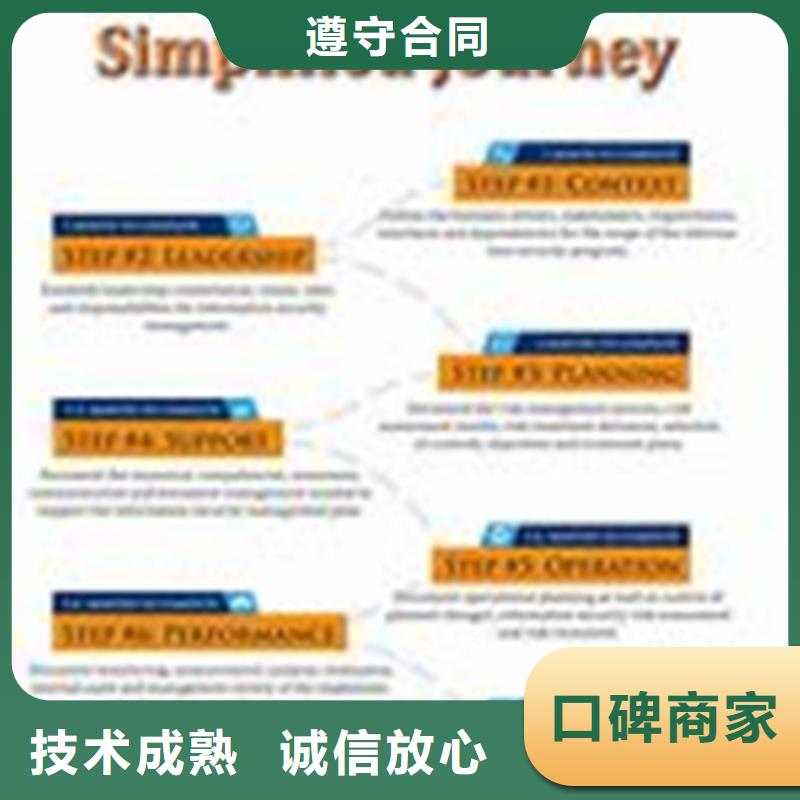 哪里办ISO27001认证条件有哪些