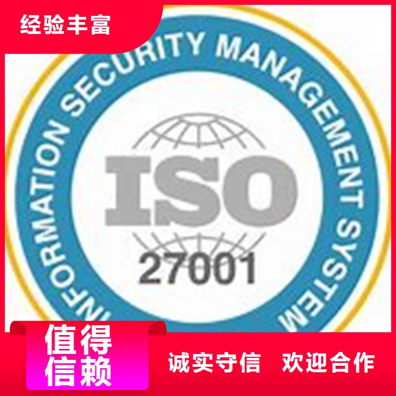 解决方案iso27001认证,【ISO14000\ESD防静电认证】诚信放心