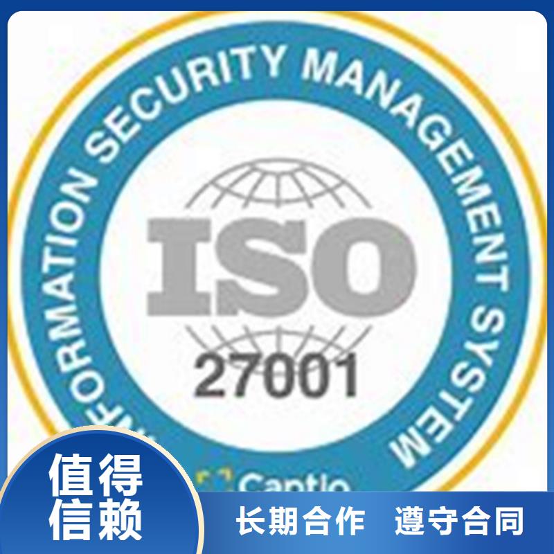 iso27001认证-【FSC认证】价格低于同行 博慧达企业管理咨询(河南省分公司)