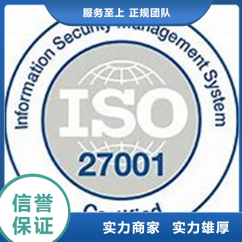 iso27001认证-【FSC认证】价格低于同行 博慧达企业管理咨询(河南省分公司)