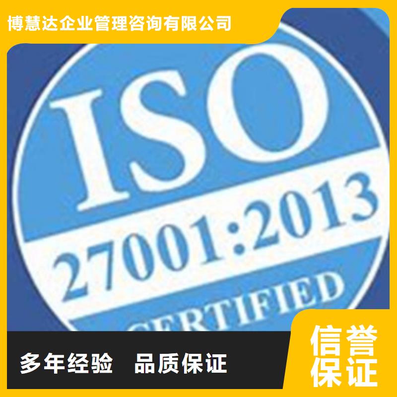 哪里办ISO27001认证条件有哪些