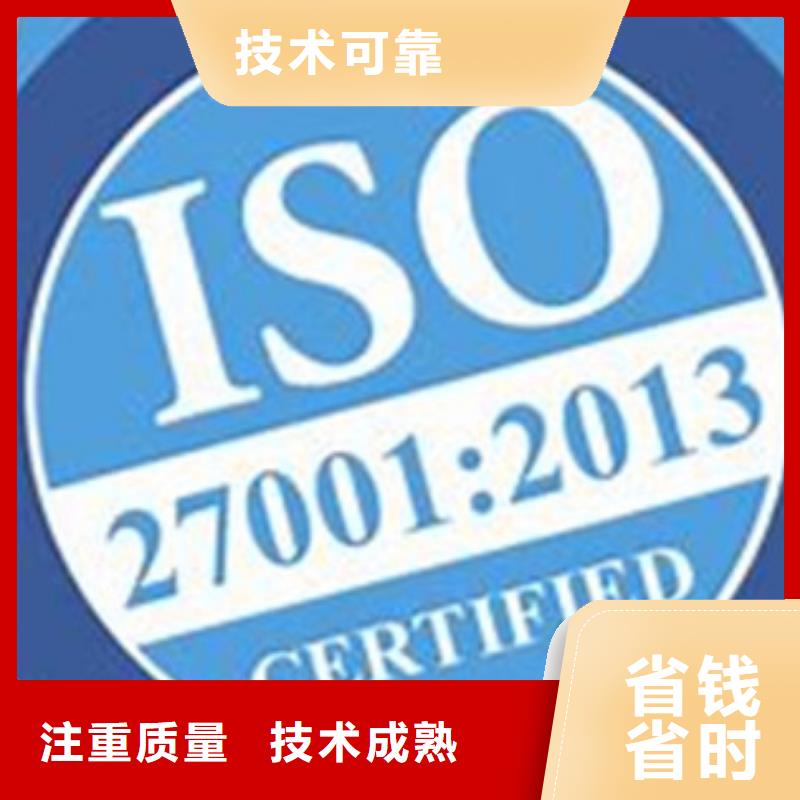 iso27001认证ISO13485认证高效