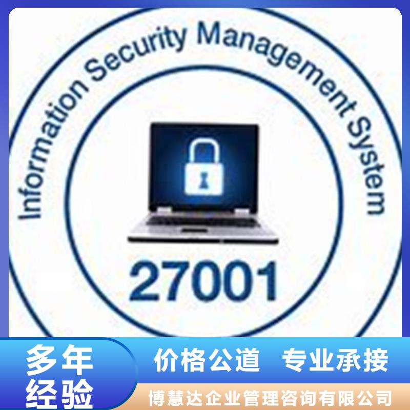 哪里办ISO27001认证费用全包