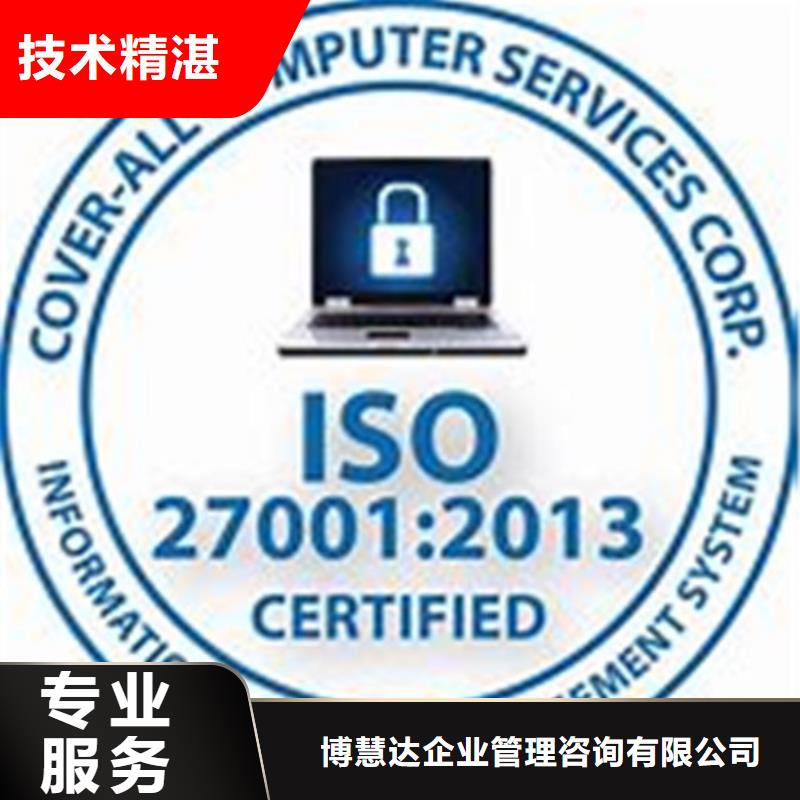 哪里办ISO27001认证费用全包