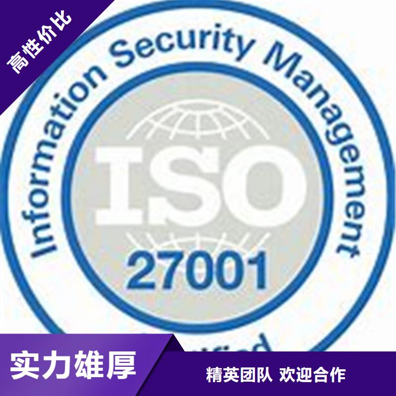 昭通质优价廉{博慧达}ISO27001信息安全认证费用优惠
