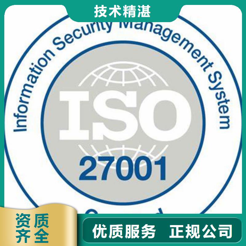 ISO27000认证要多少钱