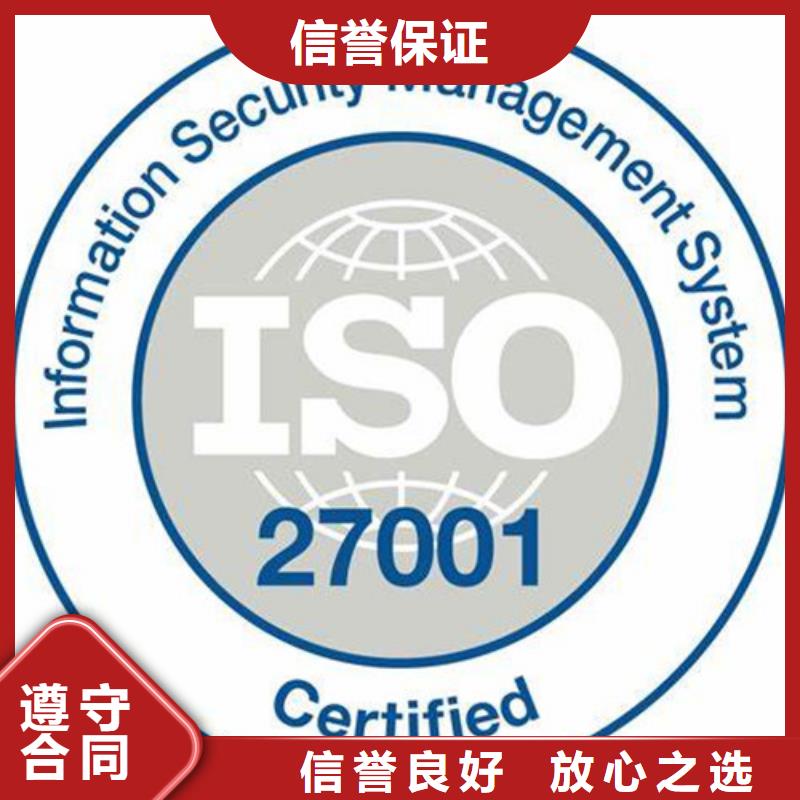 【iso27001认证HACCP认证品质服务】-《江西》买{博慧达}