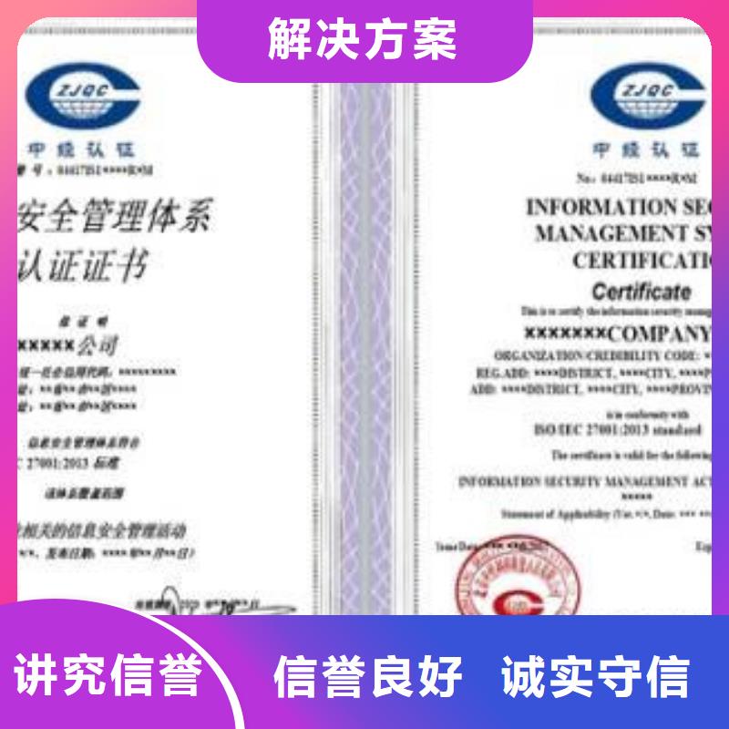 【iso20000认证】知识产权认证/GB29490实力商家-服务区域包括海东|玉树|果洛|海北|黄南|海南等-产品视频