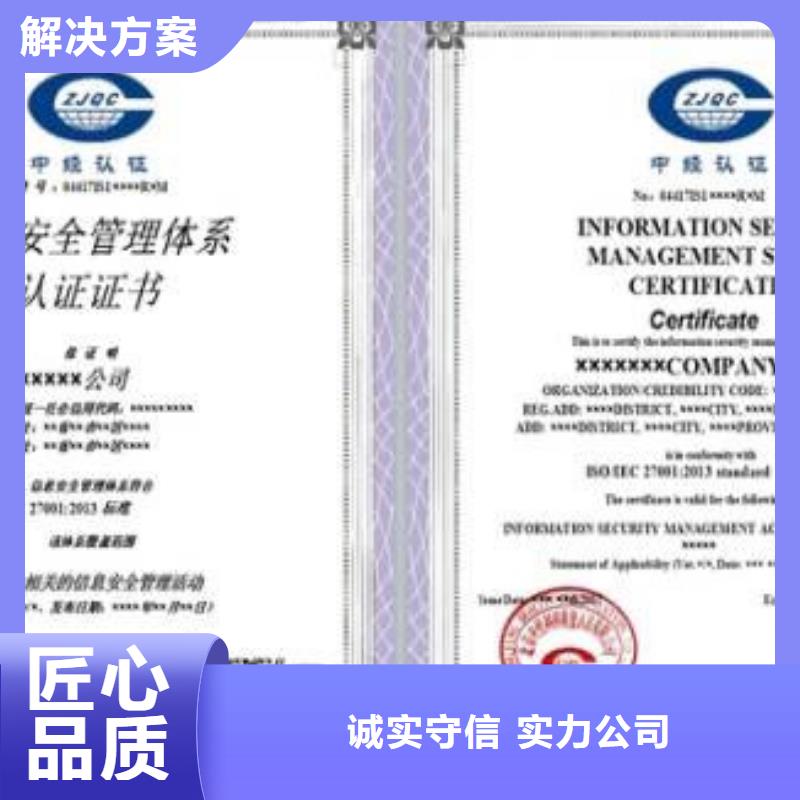 iso20000认证AS9100认证放心之选