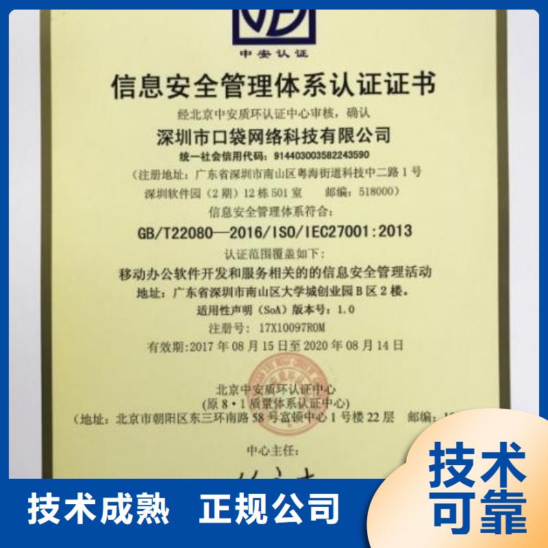 iso20000认证-FSC认证