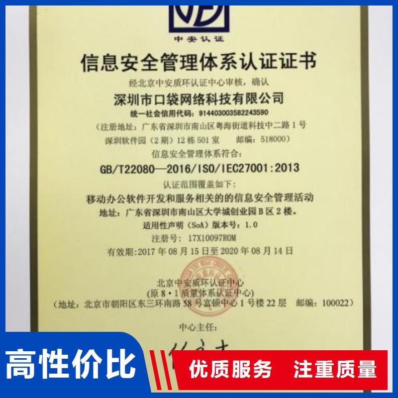 IATF16949认证博慧达【 iso20000认证_FSC认证专业承接】