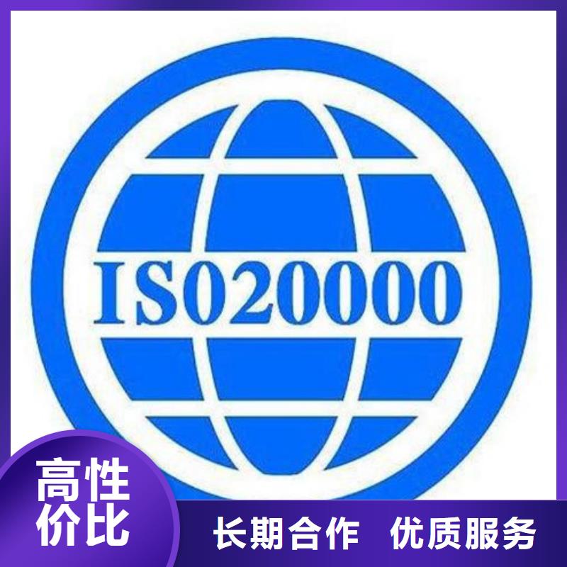 【iso20000认证】知识产权认证/GB29490实力商家-服务区域包括海东|玉树|果洛|海北|黄南|海南等-产品视频