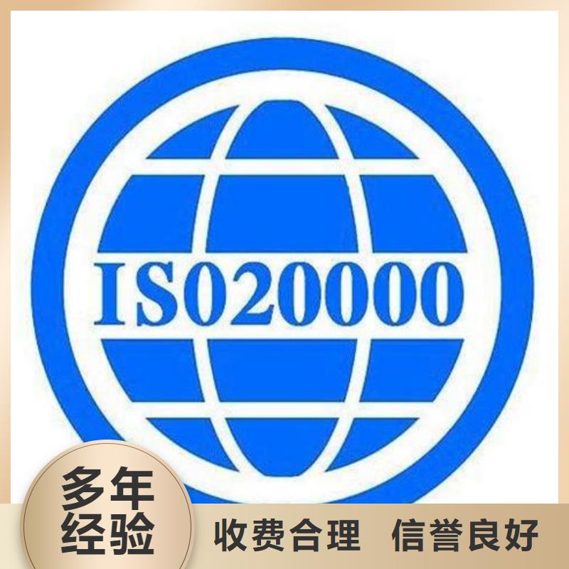 iso20000認證有哪些條件