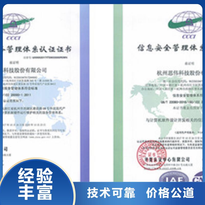 IATF16949认证博慧达【 iso20000认证_FSC认证专业承接】