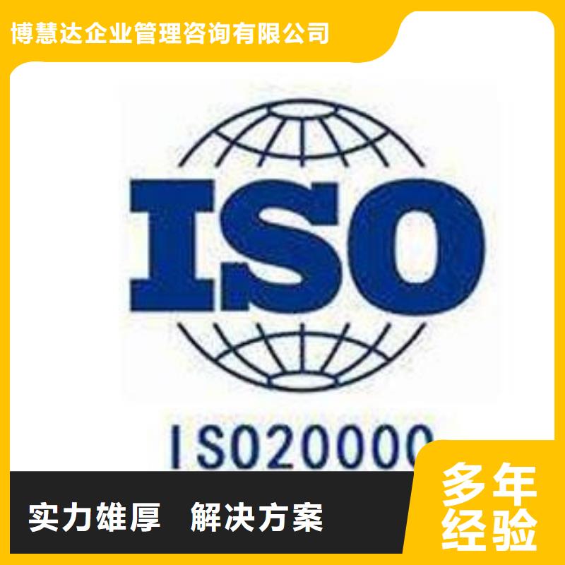 iso20000认证-FSC认证