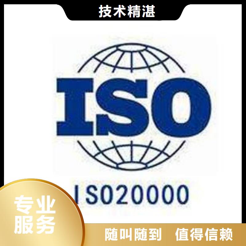 iso20000認(rèn)證AS9100認(rèn)證方便快捷