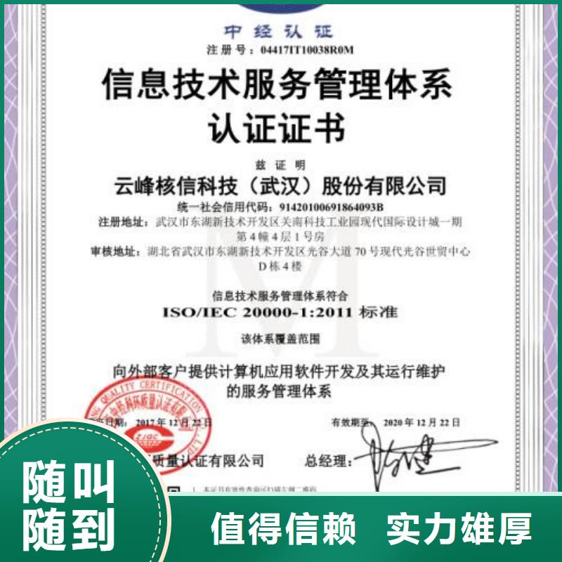 【iso20000认证】知识产权认证/GB29490实力商家-服务区域包括海东|玉树|果洛|海北|黄南|海南等-产品视频