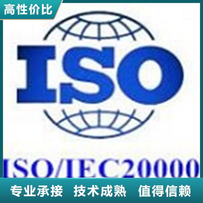 iso20000認(rèn)證AS9100認(rèn)證方便快捷