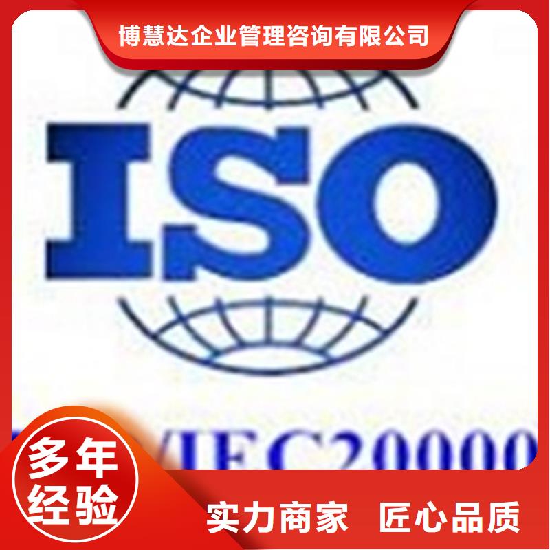 iso20000认证_GJB9001C认证信誉保证