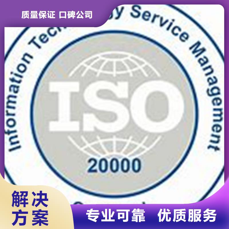 |金州|甘井子|葫芦岛|鞍山|沈阳|抚顺|朝阳|盘锦|阜新博慧达【 iso20000认证-HACCP认证价格公道】