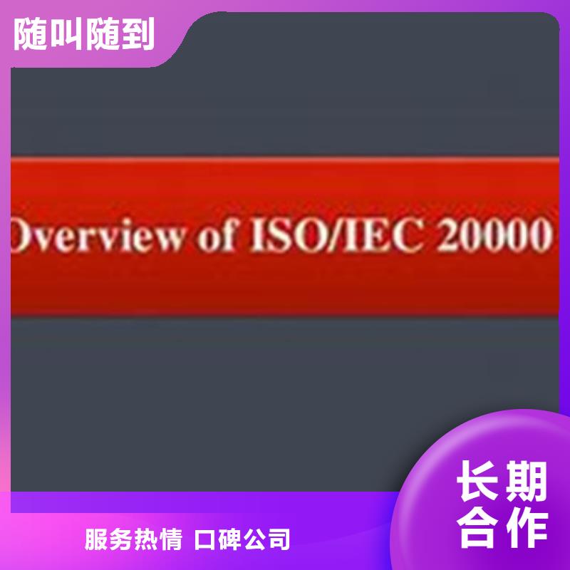 iso20000认证_FSC认证多家服务案例