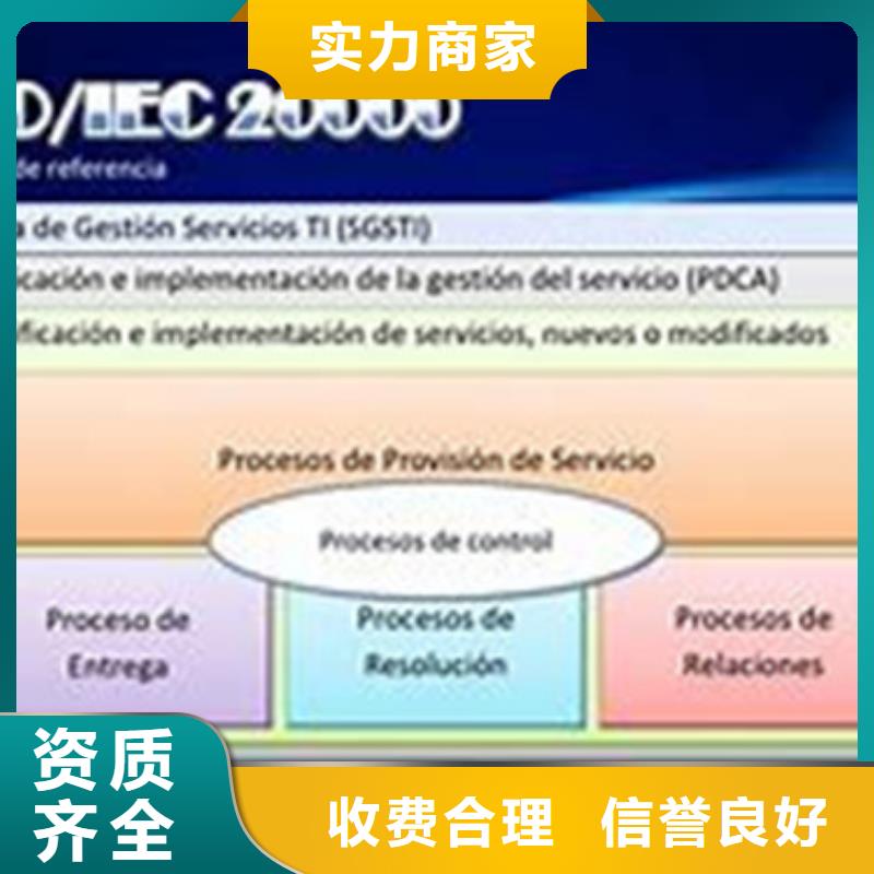 IATF16949认证博慧达【 iso20000认证_FSC认证专业承接】