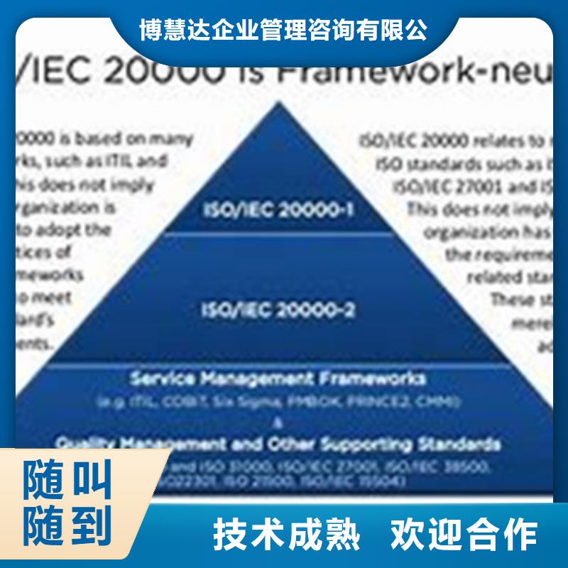 iso20000认证HACCP认证解决方案