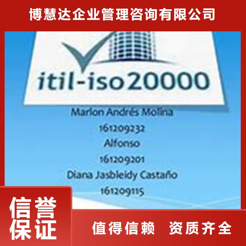 IATF16949认证视频-青海省海西市|海南|西宁|黄南|海北IATF16949认证-博慧达