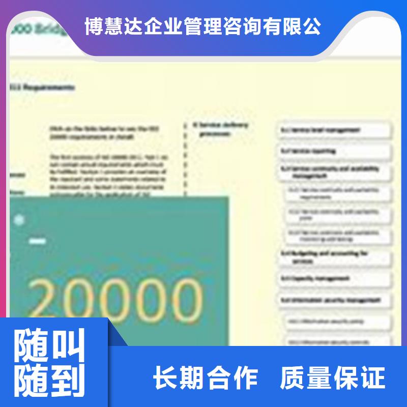 iso20000认证HACCP认证解决方案