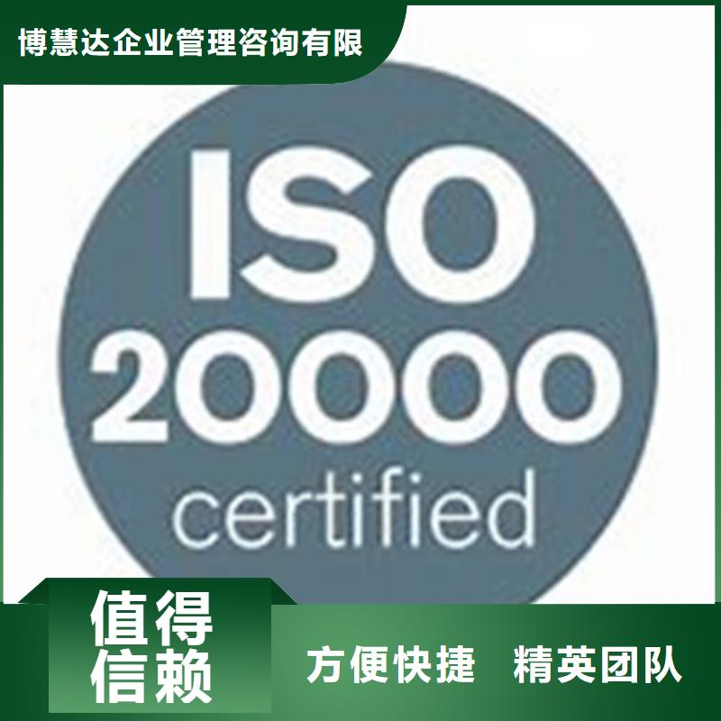 iso20000認(rèn)證-ISO13485認(rèn)證經(jīng)驗(yàn)豐富
