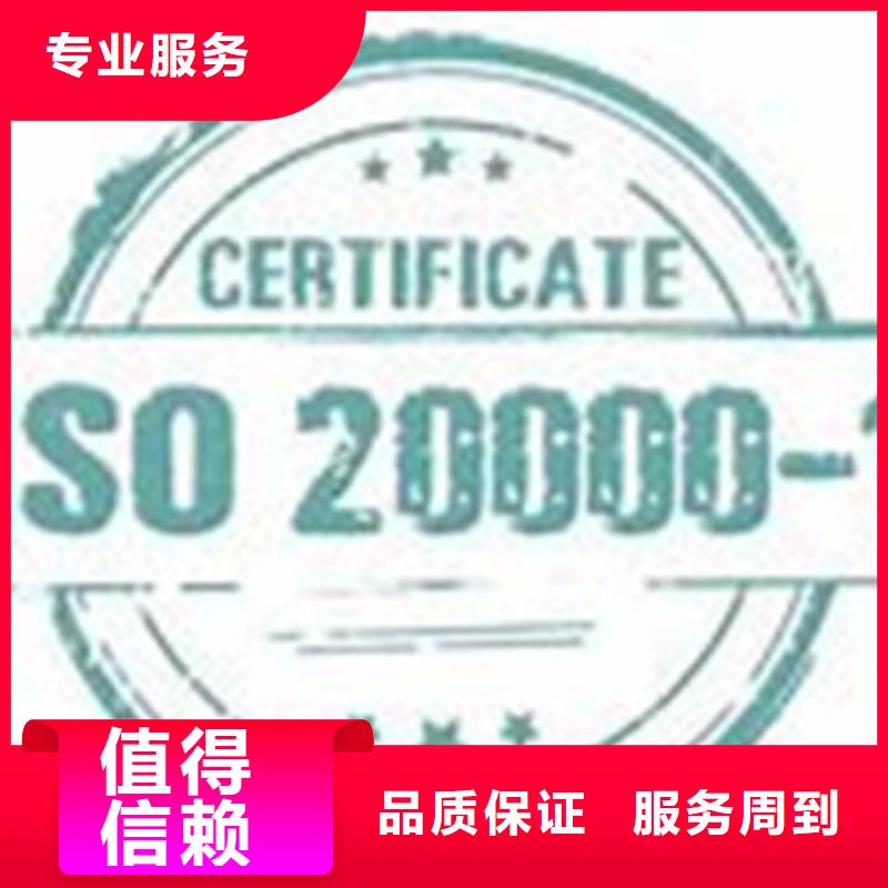 iso20000认证AS9100认证免费咨询