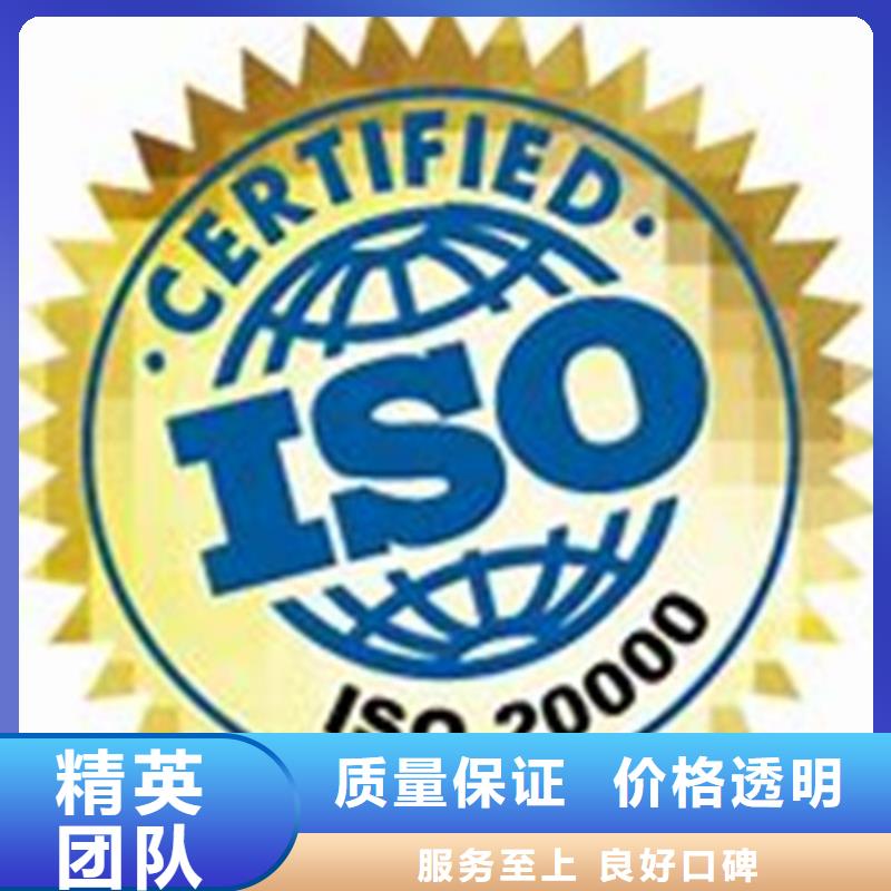 iso20000认证_GJB9001C认证信誉保证