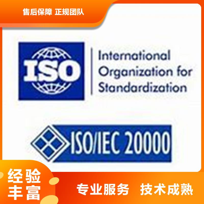 iso20000认证_GJB9001C认证信誉保证