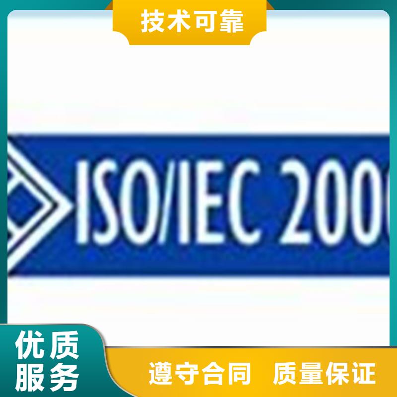 ISO20000认证如何进行
