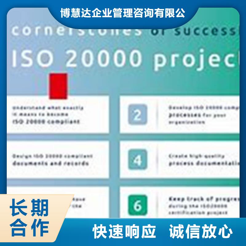 iso20000认证,ISO9001\ISO9000\ISO14001认证长期合作