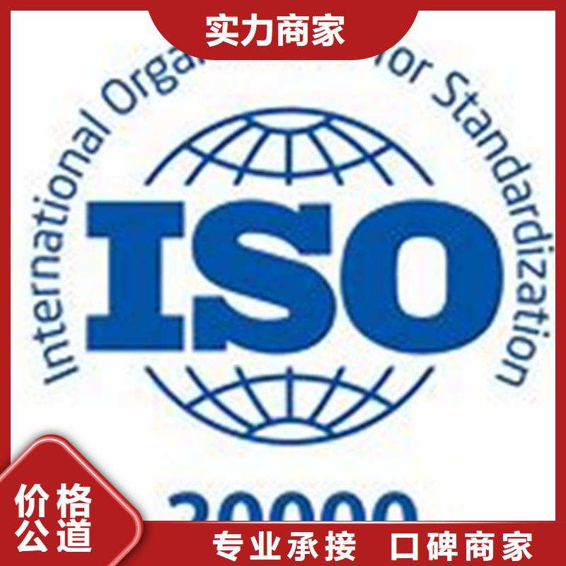 iso20000认证,ISO9001\ISO9000\ISO14001认证长期合作