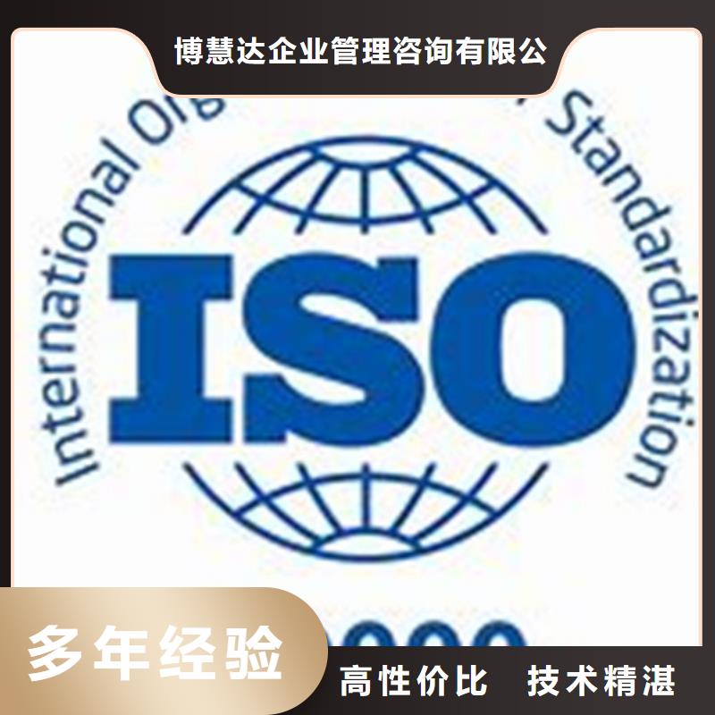 ISO20000认证如何进行