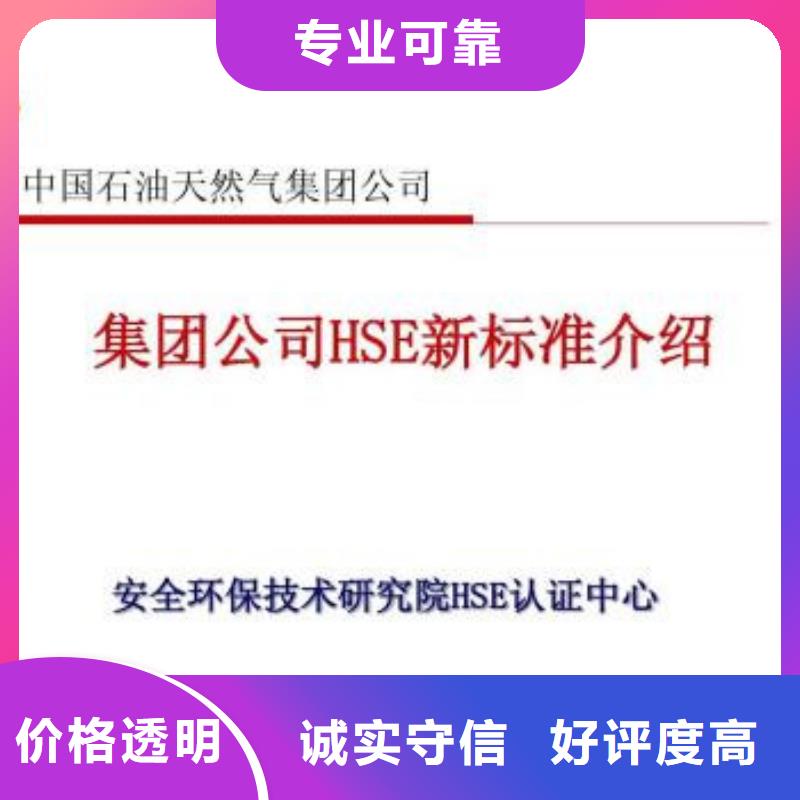 HSE认证机构有几家