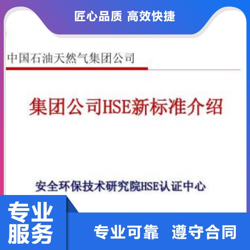 IATF16949认证供应商【HSE认证】-ISO13485认证服务至上