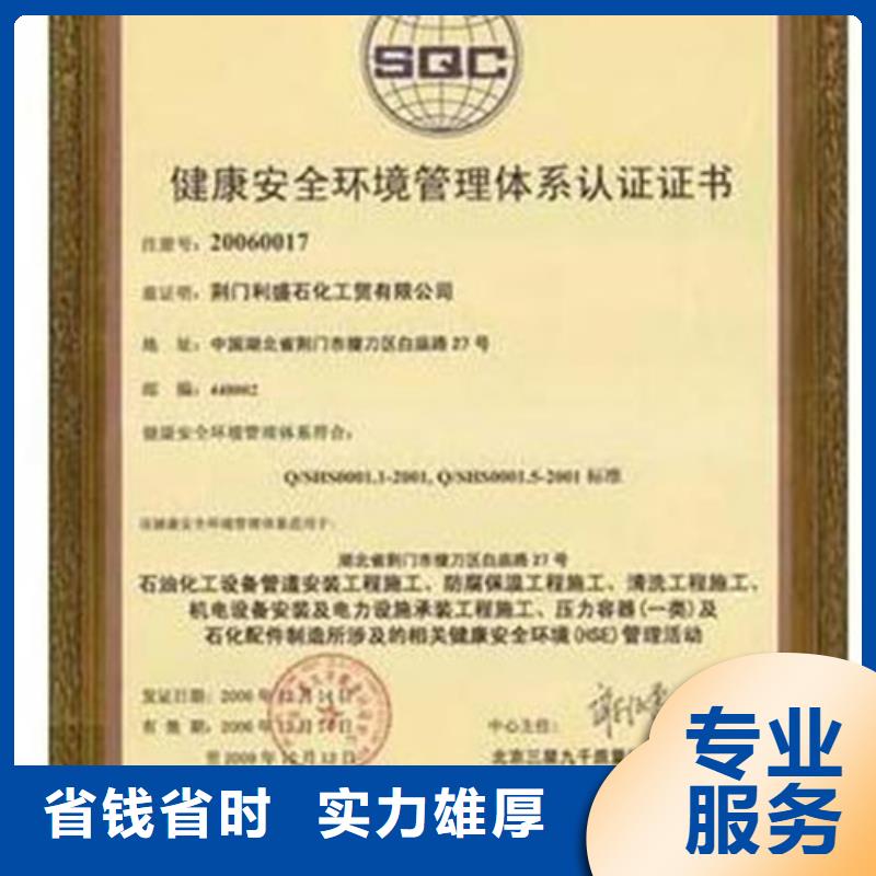 HSE认证AS9100认证专业可靠
