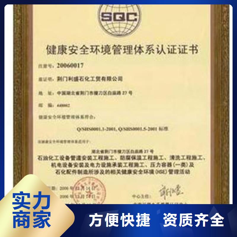 哪里有卖【多年行业经验 HSE认证-GJB9001C认证放心之选】- 当地 厂家_供应案例