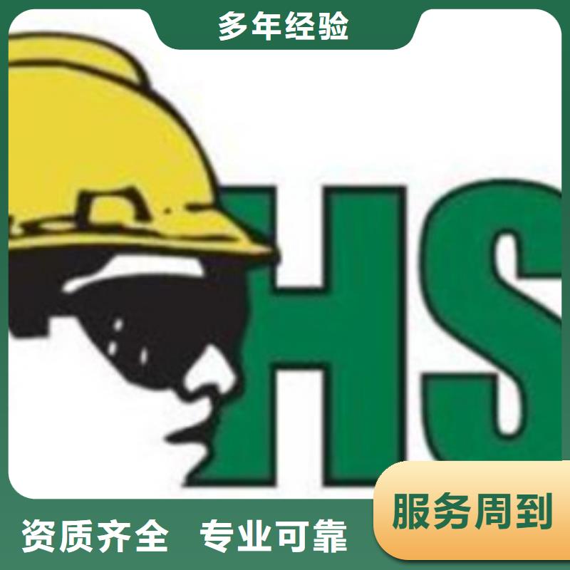 IATF16949认证博慧达【 HSE认证ISO9001\ISO9000\ISO14001认证技术好】