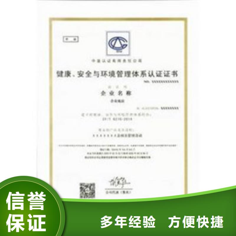 【 HSE认证ISO9001\ISO9000\ISO14001认证技术好】-服务区域包括陵川|阳城|运城|晋中|阳泉|朔州|忻州|长治等-产品视频