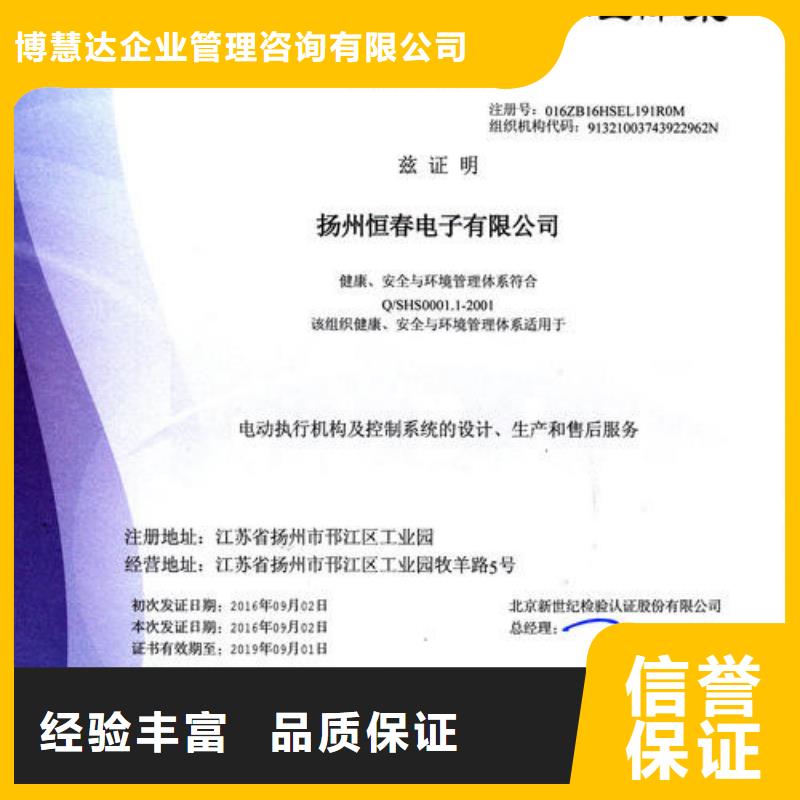 HSE认证ISO13485认证高性价比