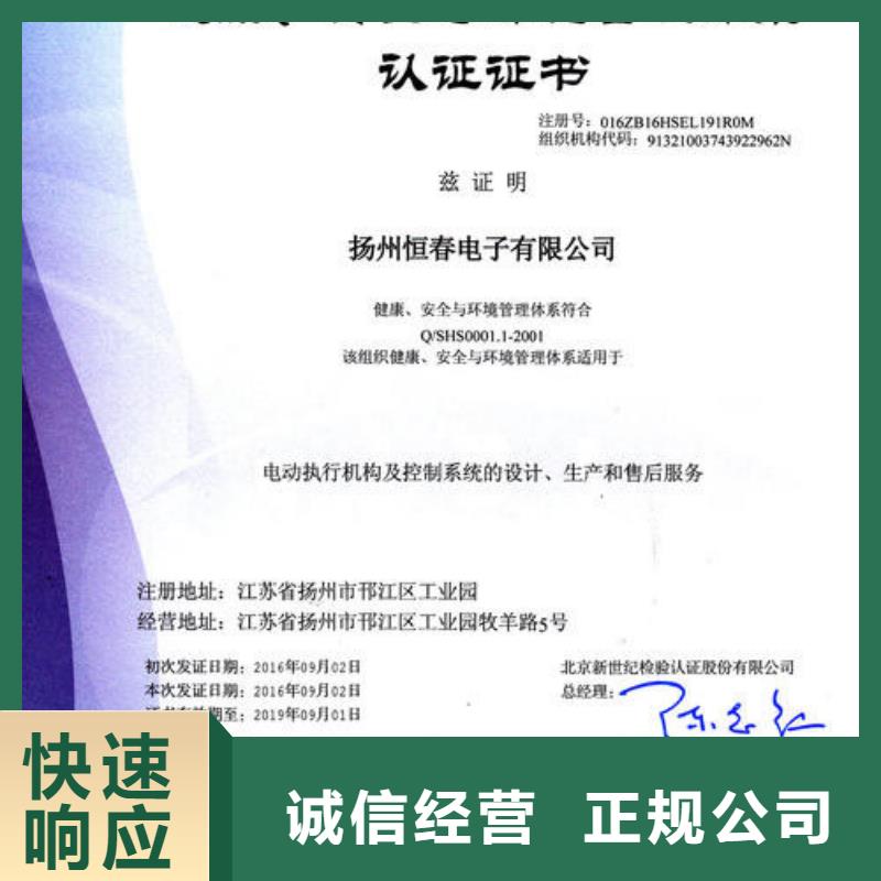 IATF16949认证博慧达【 HSE认证ISO9001\ISO9000\ISO14001认证技术好】